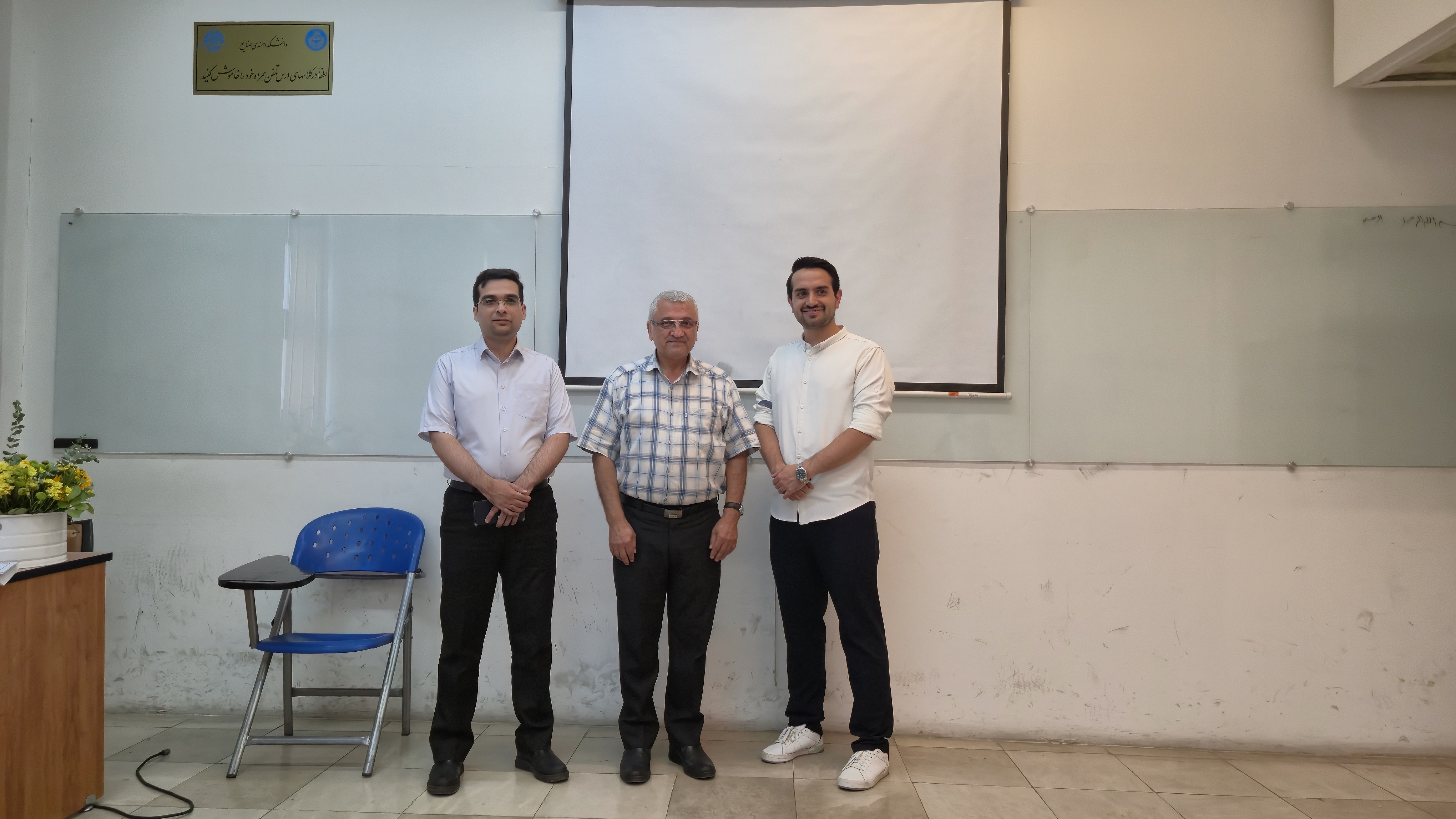 MSc Defense Session - Summer 2025